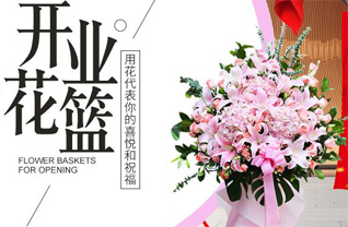 黑龙江大兴安岭花篮配送